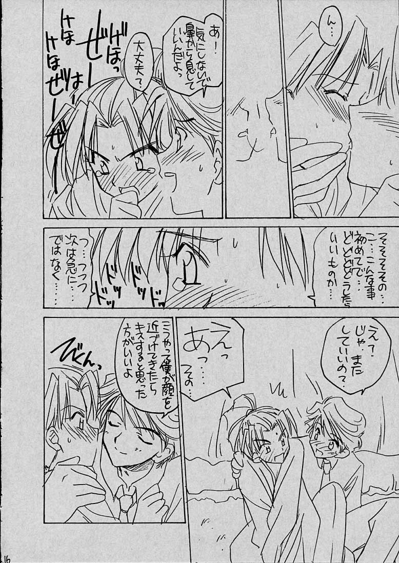 (CR29) [Yasyokutei (Akazaki Yasuma)] Mai to Hayami no GPM (Gunparade March) page 10 full