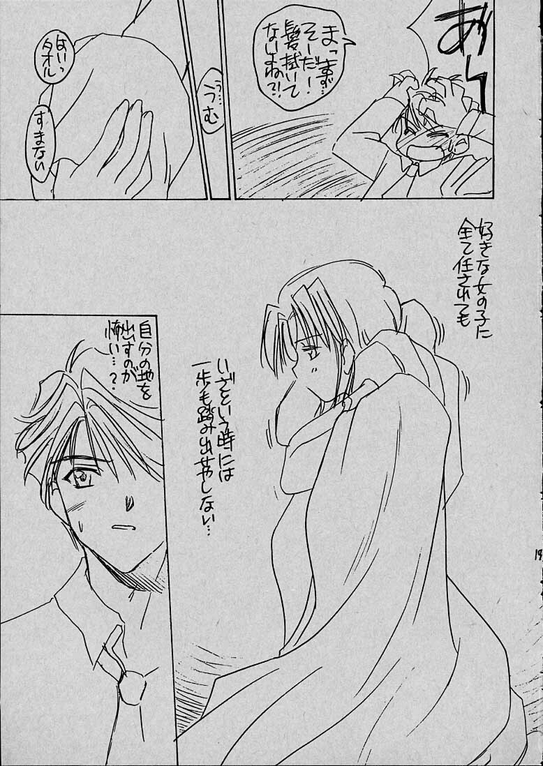 (CR29) [Yasyokutei (Akazaki Yasuma)] Mai to Hayami no GPM (Gunparade March) page 13 full