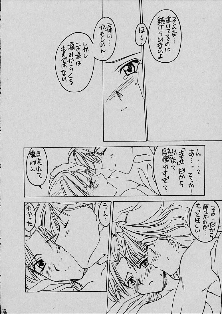 (CR29) [Yasyokutei (Akazaki Yasuma)] Mai to Hayami no GPM (Gunparade March) page 32 full