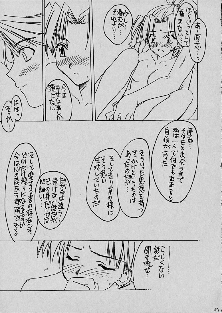 (CR29) [Yasyokutei (Akazaki Yasuma)] Mai to Hayami no GPM (Gunparade March) page 41 full