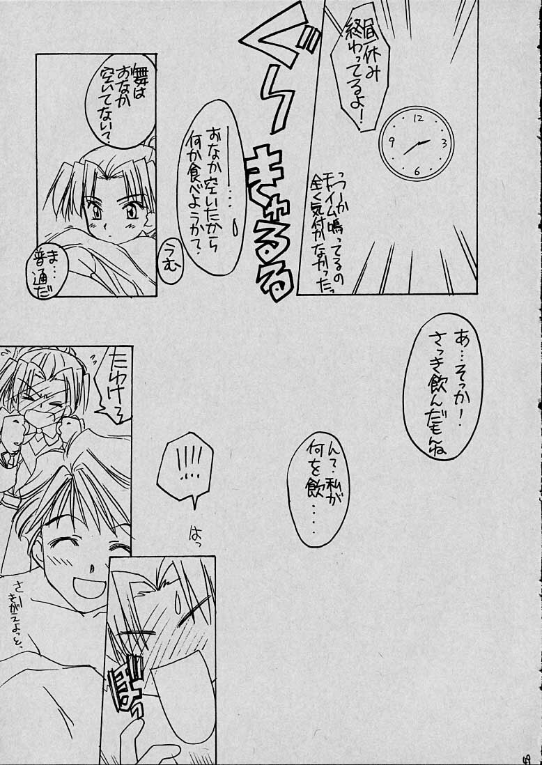 (CR29) [Yasyokutei (Akazaki Yasuma)] Mai to Hayami no GPM (Gunparade March) page 43 full