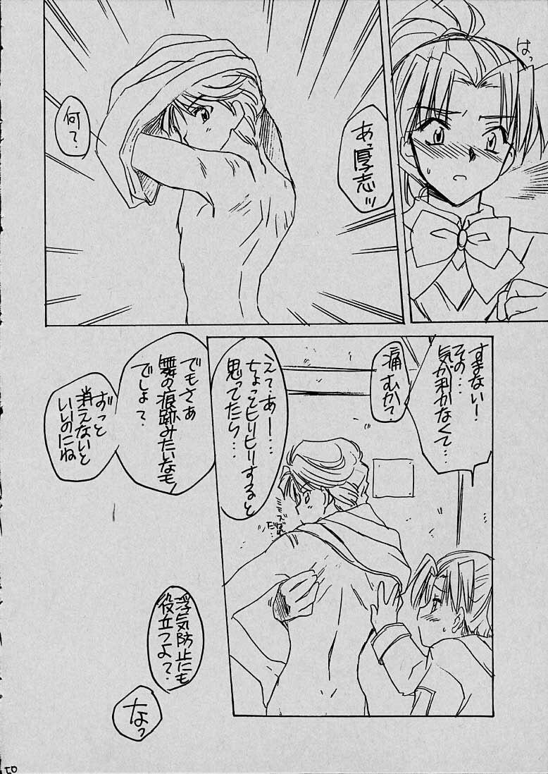 (CR29) [Yasyokutei (Akazaki Yasuma)] Mai to Hayami no GPM (Gunparade March) page 44 full