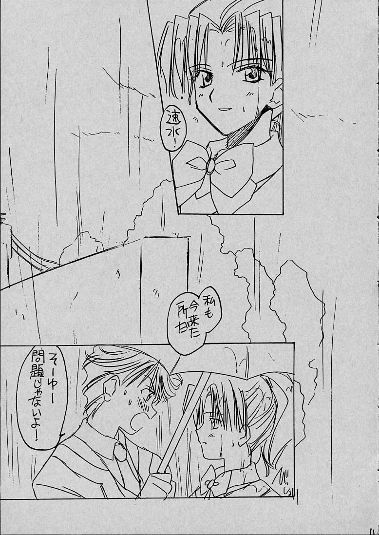 (CR29) [Yasyokutei (Akazaki Yasuma)] Mai to Hayami no GPM (Gunparade March) page 5 full