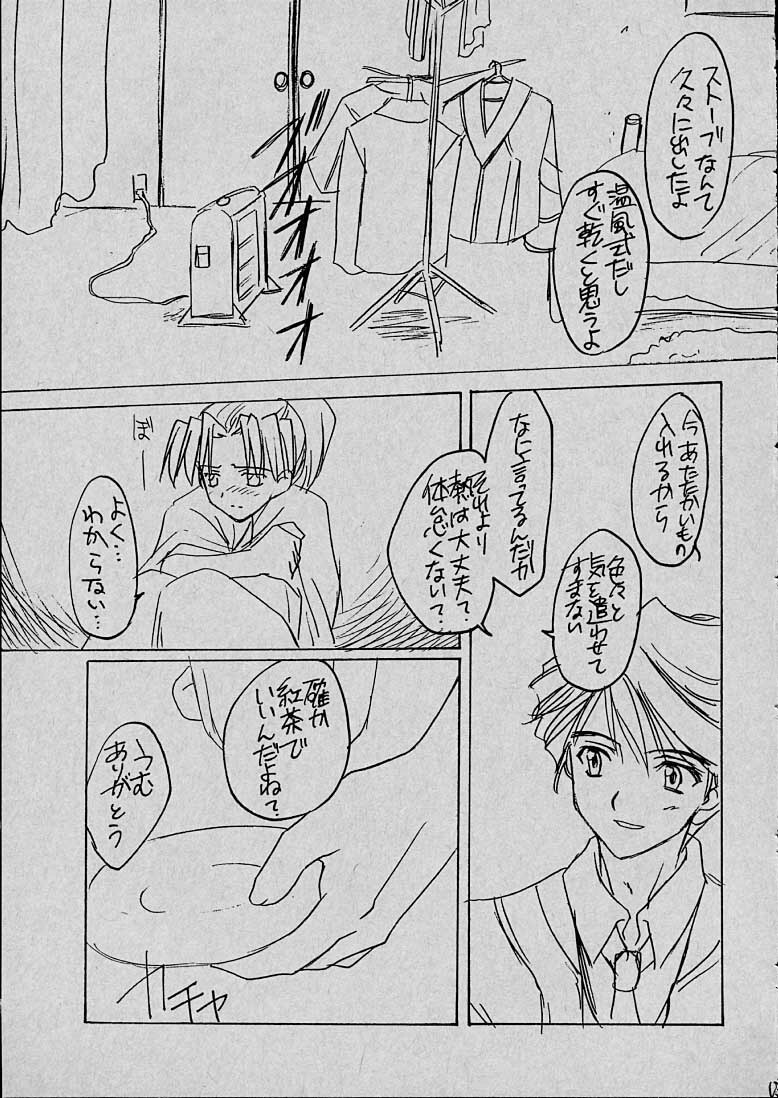 (CR29) [Yasyokutei (Akazaki Yasuma)] Mai to Hayami no GPM (Gunparade March) page 7 full