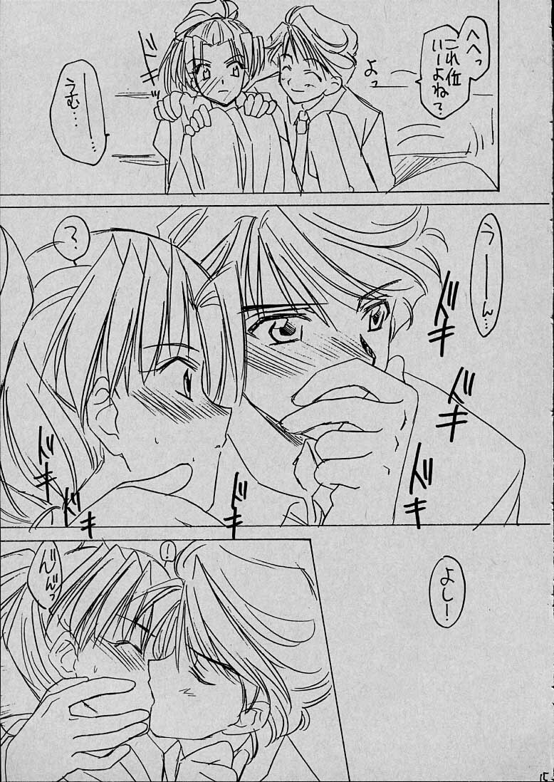 (CR29) [Yasyokutei (Akazaki Yasuma)] Mai to Hayami no GPM (Gunparade March) page 9 full