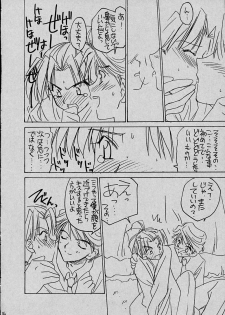 (CR29) [Yasyokutei (Akazaki Yasuma)] Mai to Hayami no GPM (Gunparade March) - page 10