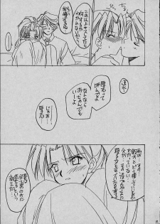 (CR29) [Yasyokutei (Akazaki Yasuma)] Mai to Hayami no GPM (Gunparade March) - page 11