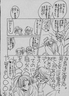 (CR29) [Yasyokutei (Akazaki Yasuma)] Mai to Hayami no GPM (Gunparade March) - page 12