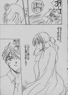 (CR29) [Yasyokutei (Akazaki Yasuma)] Mai to Hayami no GPM (Gunparade March) - page 13