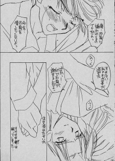 (CR29) [Yasyokutei (Akazaki Yasuma)] Mai to Hayami no GPM (Gunparade March) - page 15