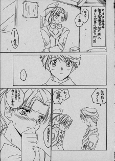 (CR29) [Yasyokutei (Akazaki Yasuma)] Mai to Hayami no GPM (Gunparade March) - page 19