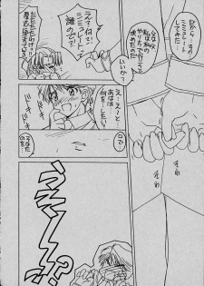 (CR29) [Yasyokutei (Akazaki Yasuma)] Mai to Hayami no GPM (Gunparade March) - page 20
