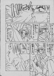 (CR29) [Yasyokutei (Akazaki Yasuma)] Mai to Hayami no GPM (Gunparade March) - page 22