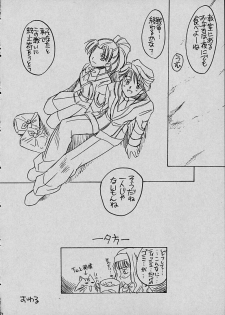 (CR29) [Yasyokutei (Akazaki Yasuma)] Mai to Hayami no GPM (Gunparade March) - page 46