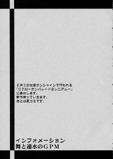 (CR29) [Yasyokutei (Akazaki Yasuma)] Mai to Hayami no GPM (Gunparade March) - page 47