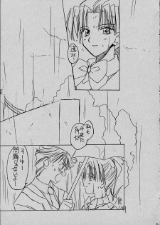 (CR29) [Yasyokutei (Akazaki Yasuma)] Mai to Hayami no GPM (Gunparade March) - page 5