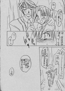 (CR29) [Yasyokutei (Akazaki Yasuma)] Mai to Hayami no GPM (Gunparade March) - page 6