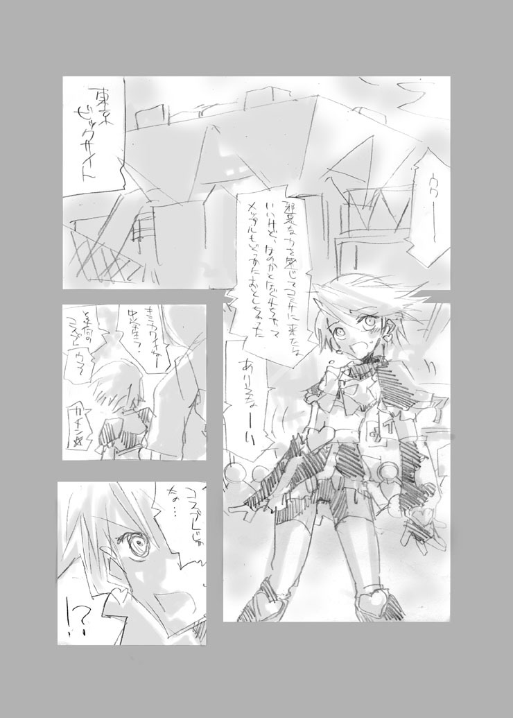 (C66) [JON (Sakurano Hinako, Jon)] Cure Black Wo Korashimeru Mepo (Futari wa Precure) page 2 full