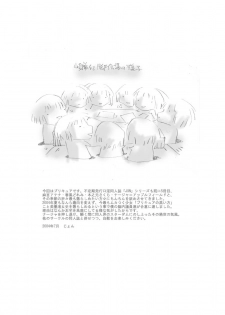 (C66) [JON (Sakurano Hinako, Jon)] Cure Black Wo Korashimeru Mepo (Futari wa Precure) - page 10