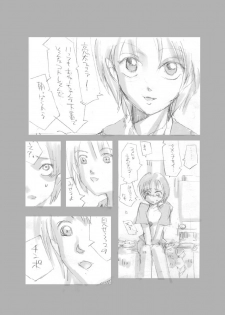 (C66) [JON (Sakurano Hinako, Jon)] Cure Black Wo Korashimeru Mepo (Futari wa Precure) - page 11