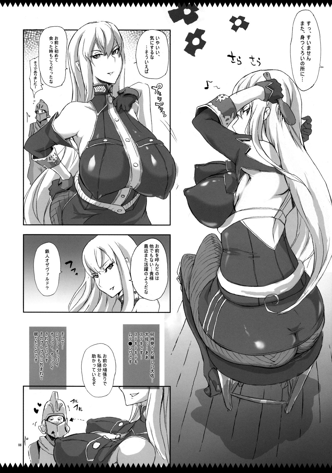 (C76) [YA-ZY (Yunioshi)] Joukan wa Valkyria (Valkyria Chronicles) page 5 full