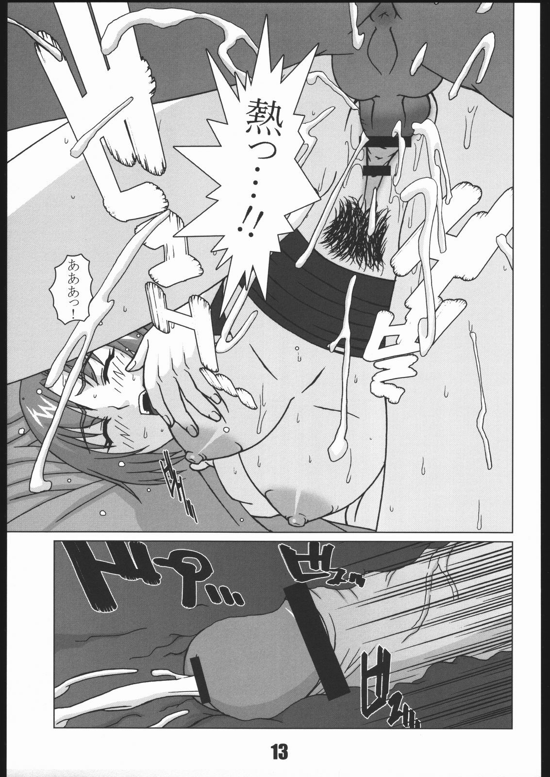 (C68) [P-LAND (PONSU)] P-Land Round 13 (Super Black Jack) page 12 full