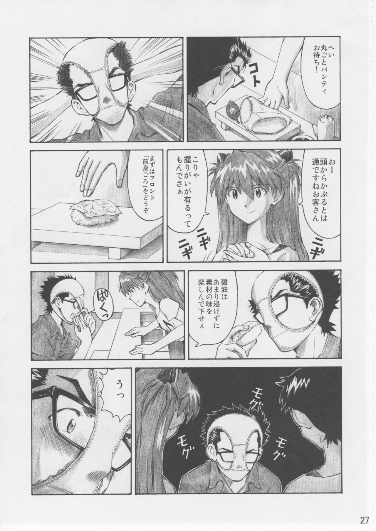 (C76) [TENGU NO TSUZURA (Kuro Tengu)] Asuka Trial 3 (Neon Genesis Evangelion) page 26 full