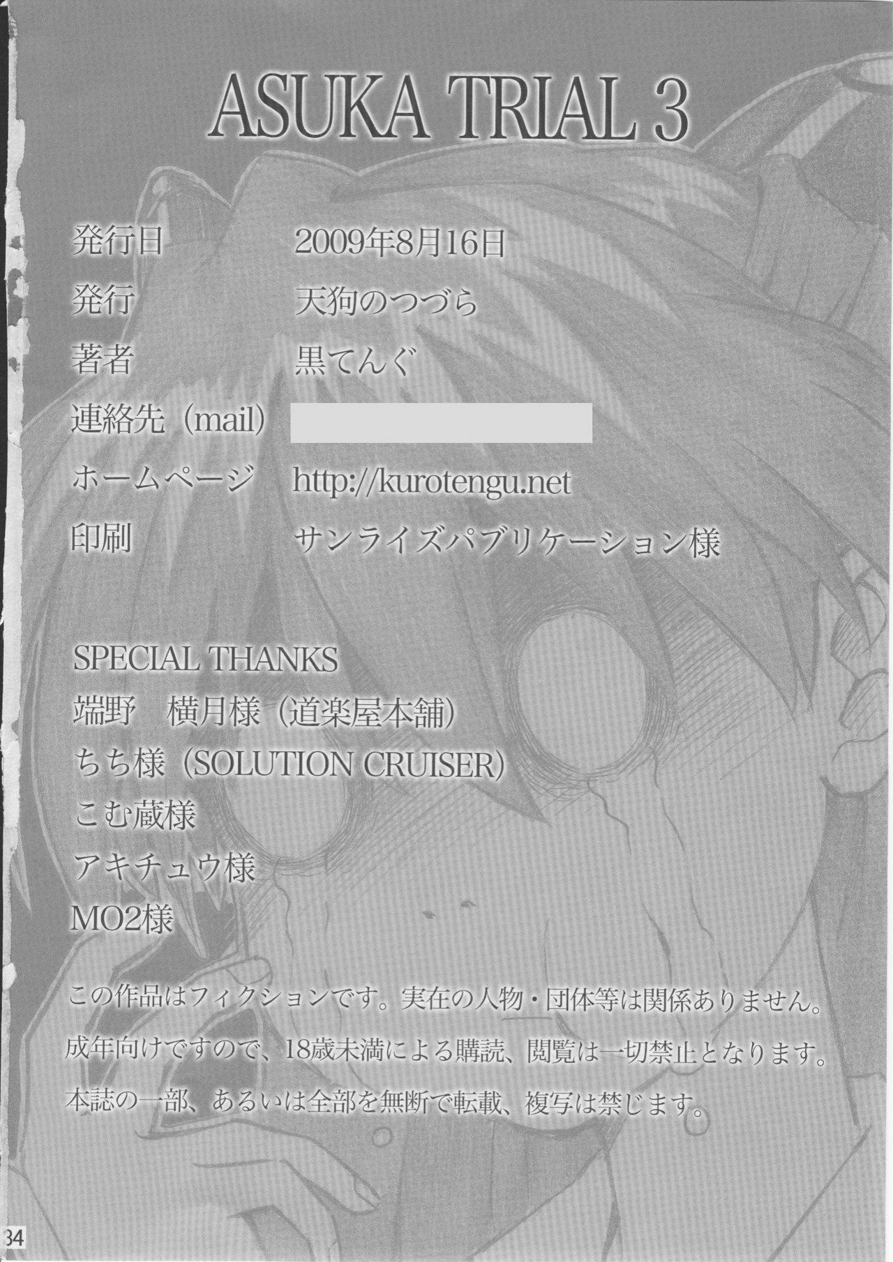 (C76) [TENGU NO TSUZURA (Kuro Tengu)] Asuka Trial 3 (Neon Genesis Evangelion) page 33 full