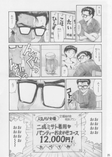 (C76) [TENGU NO TSUZURA (Kuro Tengu)] Asuka Trial 3 (Neon Genesis Evangelion) - page 24