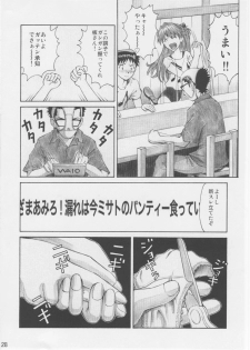 (C76) [TENGU NO TSUZURA (Kuro Tengu)] Asuka Trial 3 (Neon Genesis Evangelion) - page 27