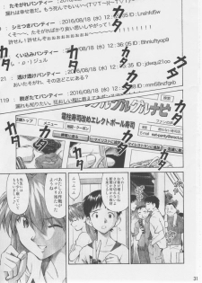 (C76) [TENGU NO TSUZURA (Kuro Tengu)] Asuka Trial 3 (Neon Genesis Evangelion) - page 30