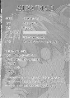 (C76) [TENGU NO TSUZURA (Kuro Tengu)] Asuka Trial 3 (Neon Genesis Evangelion) - page 33