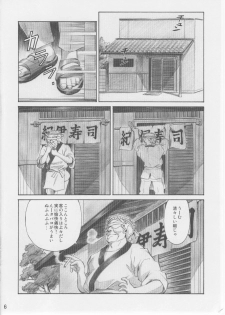 (C76) [TENGU NO TSUZURA (Kuro Tengu)] Asuka Trial 3 (Neon Genesis Evangelion) - page 5