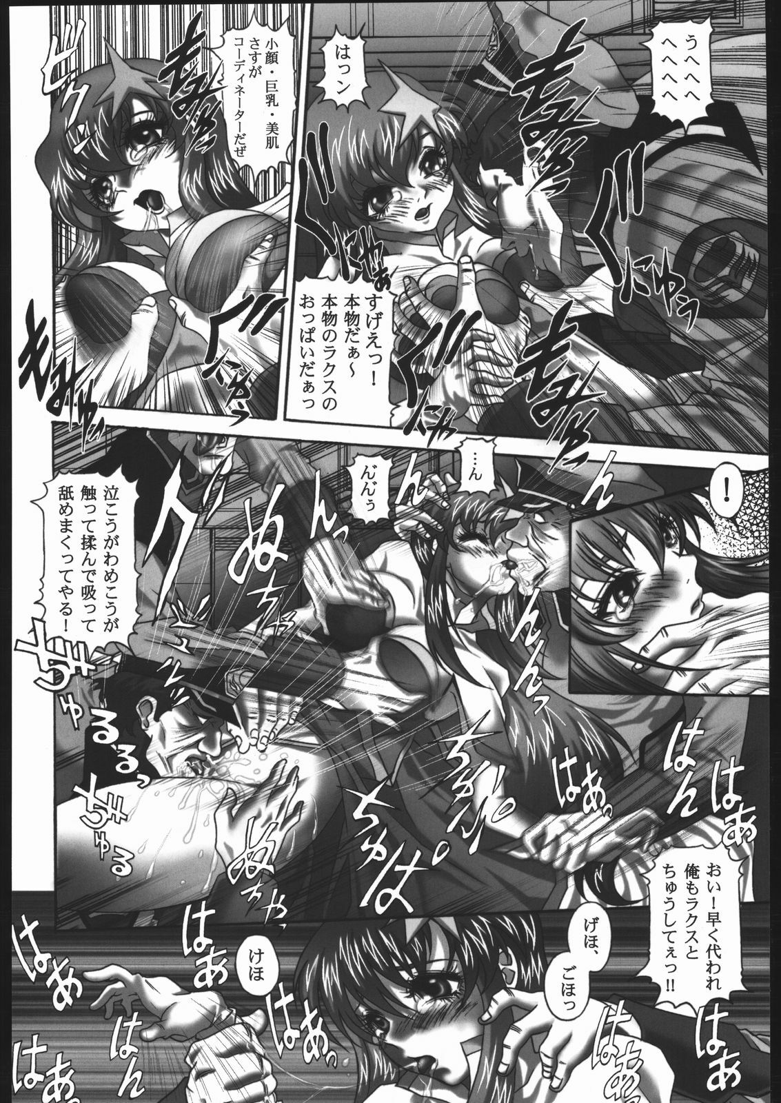 [STUDIO HAMMER ROCK (Itadaki Choujo)] Nise Mono Nante Ko Banai De... (Gundam SEED DESTINY) page 11 full