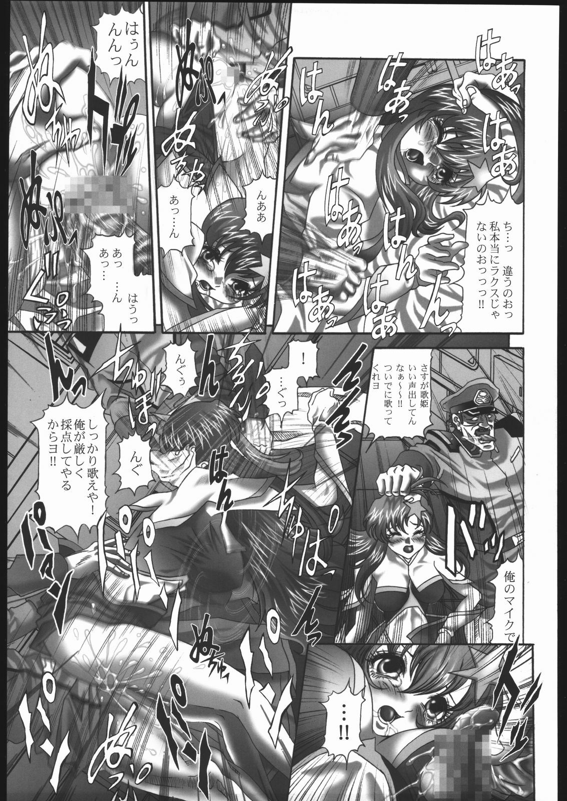 [STUDIO HAMMER ROCK (Itadaki Choujo)] Nise Mono Nante Ko Banai De... (Gundam SEED DESTINY) page 14 full