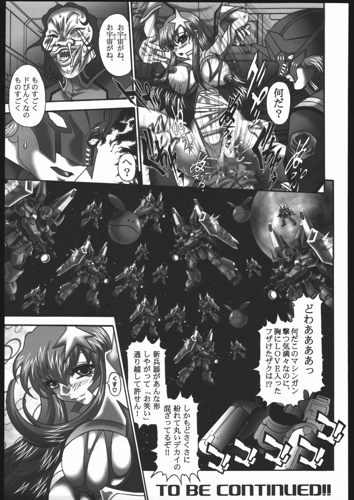 [STUDIO HAMMER ROCK (Itadaki Choujo)] Nise Mono Nante Ko Banai De... (Gundam SEED DESTINY) page 16 full