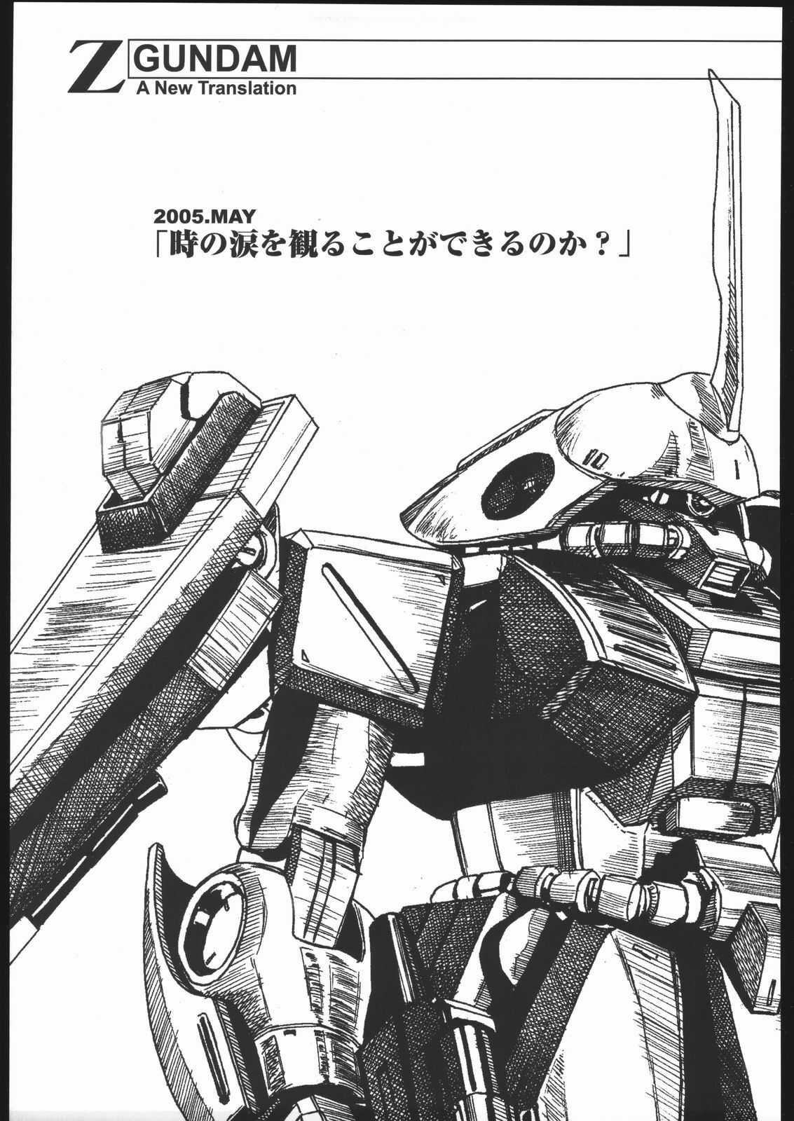 [STUDIO HAMMER ROCK (Itadaki Choujo)] Nise Mono Nante Ko Banai De... (Gundam SEED DESTINY) page 18 full