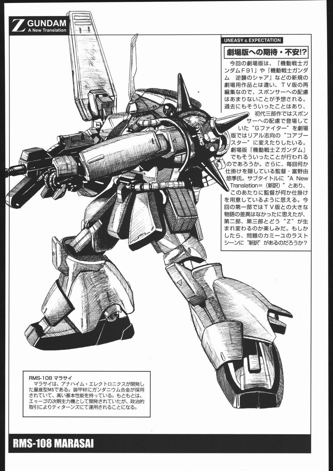 [STUDIO HAMMER ROCK (Itadaki Choujo)] Nise Mono Nante Ko Banai De... (Gundam SEED DESTINY) page 19 full