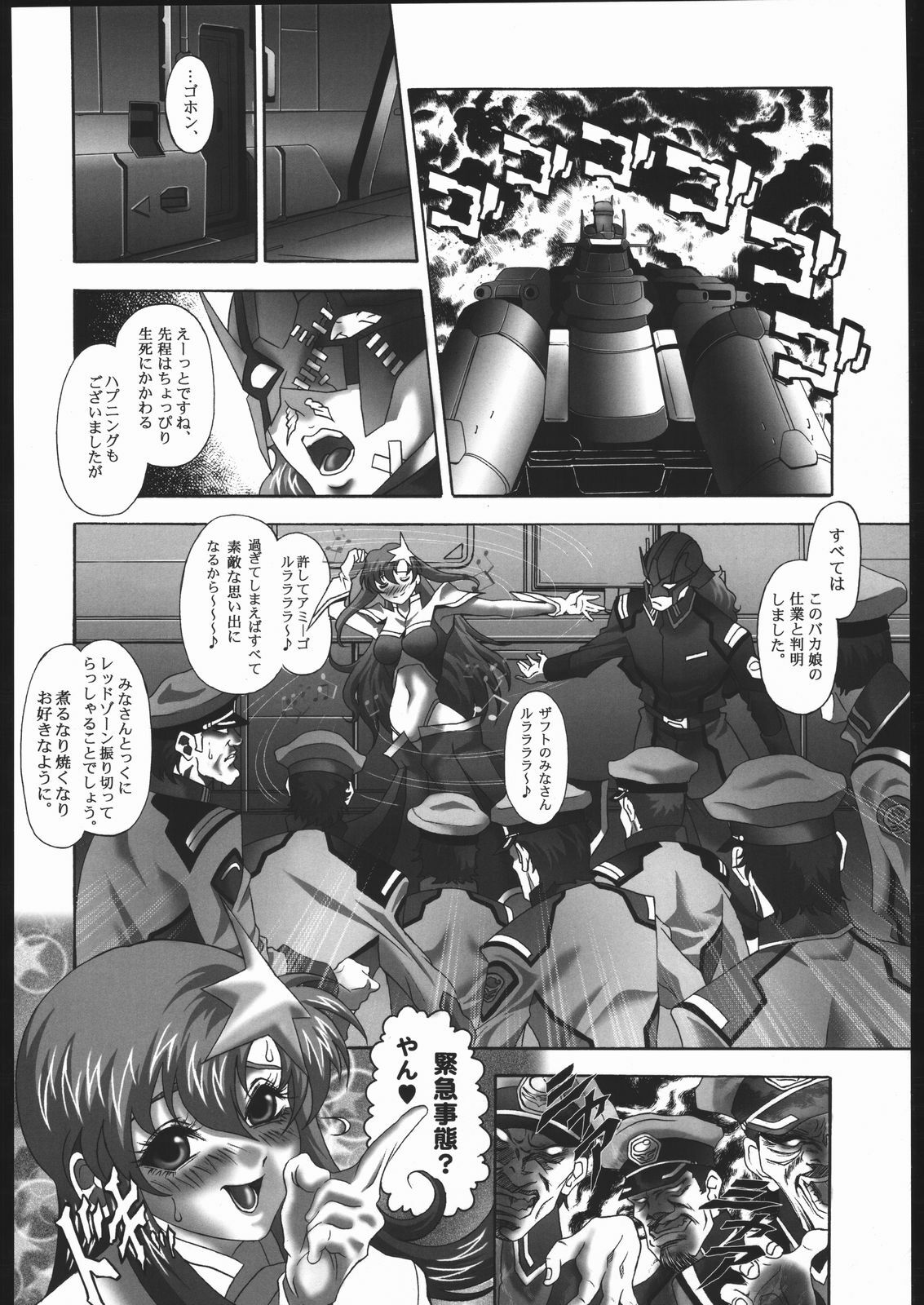 [STUDIO HAMMER ROCK (Itadaki Choujo)] Nise Mono Nante Ko Banai De... (Gundam SEED DESTINY) page 9 full