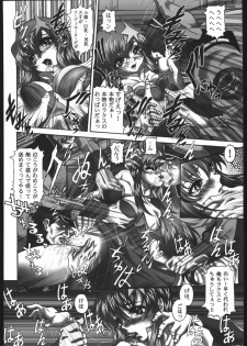 [STUDIO HAMMER ROCK (Itadaki Choujo)] Nise Mono Nante Ko Banai De... (Gundam SEED DESTINY) - page 11