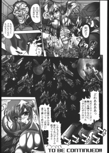 [STUDIO HAMMER ROCK (Itadaki Choujo)] Nise Mono Nante Ko Banai De... (Gundam SEED DESTINY) - page 16