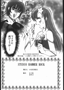 [STUDIO HAMMER ROCK (Itadaki Choujo)] Nise Mono Nante Ko Banai De... (Gundam SEED DESTINY) - page 21