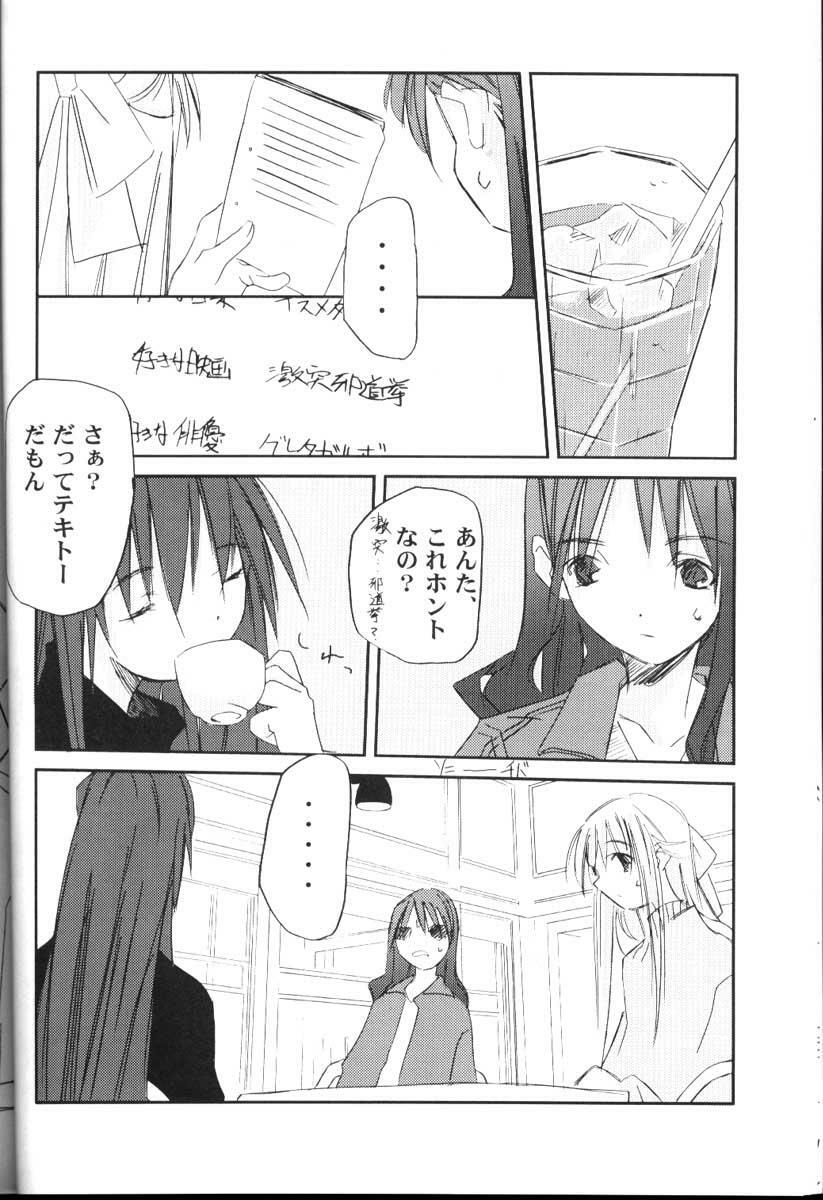 [Rengaworks (Renga)] WONDERTHREE 1.7 MAD TEA PARTY page 23 full