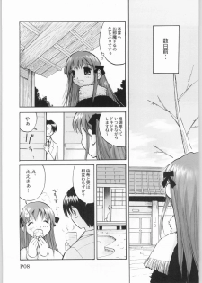 (C61) [Anorak Post (Akiyoshi Yoshiaki)] FUROBA (Fruits Basket) - page 7