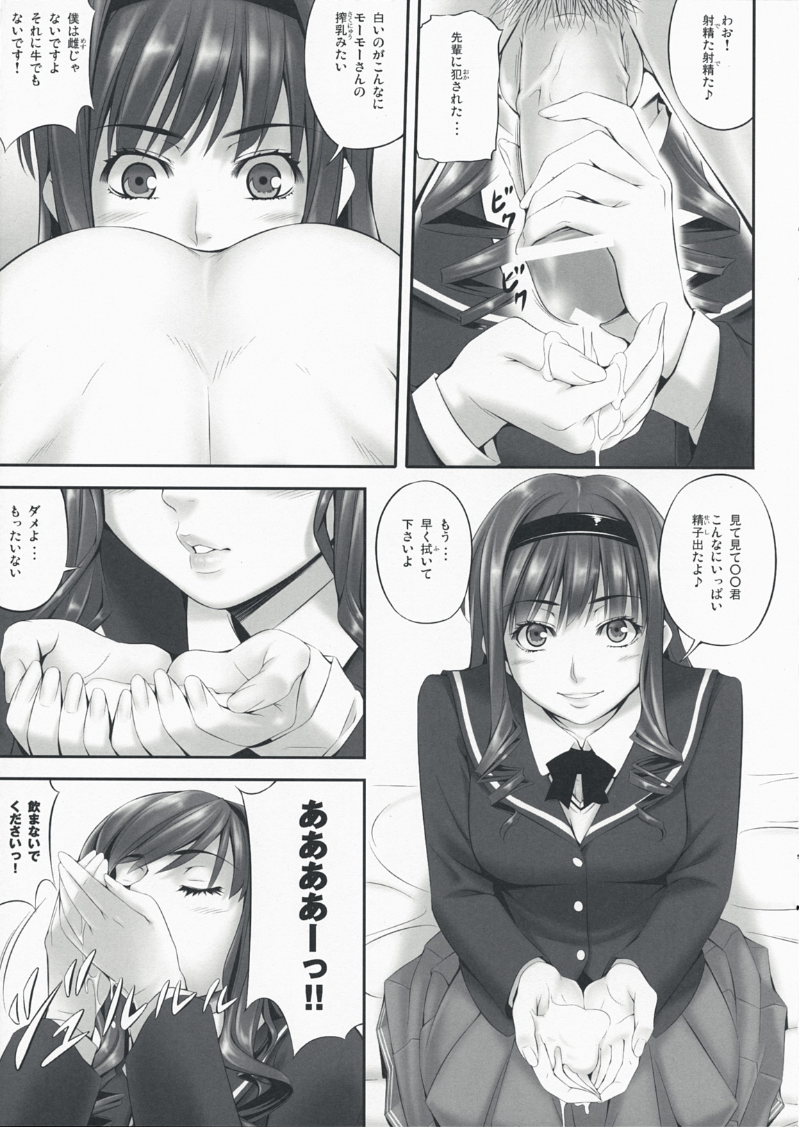 (C76) [Kirin no Chisato] H ~naturalqueen~ (Amagami) page 4 full