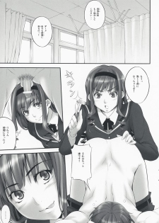 (C76) [Kirin no Chisato] H ~naturalqueen~ (Amagami) - page 2