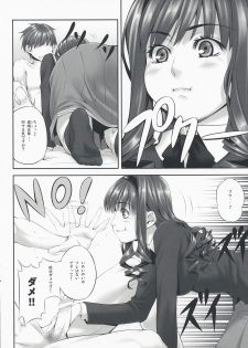 (C76) [Kirin no Chisato] H ~naturalqueen~ (Amagami) - page 5