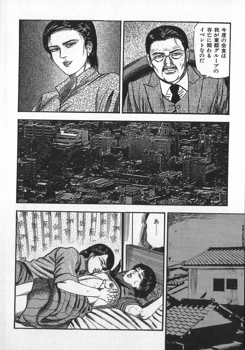 [Sanjou Tomomi] Wakazuma Ryoujoku Dorei page 113 full
