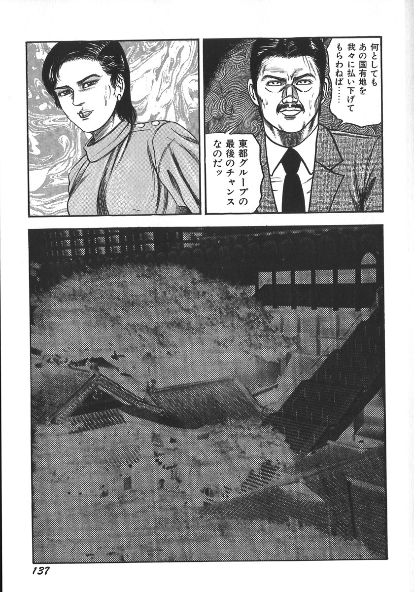 [Sanjou Tomomi] Wakazuma Ryoujoku Dorei page 140 full