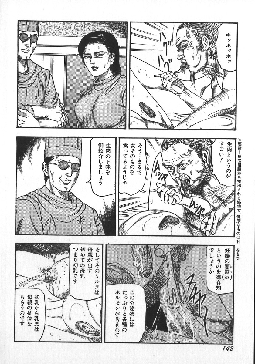 [Sanjou Tomomi] Wakazuma Ryoujoku Dorei page 145 full